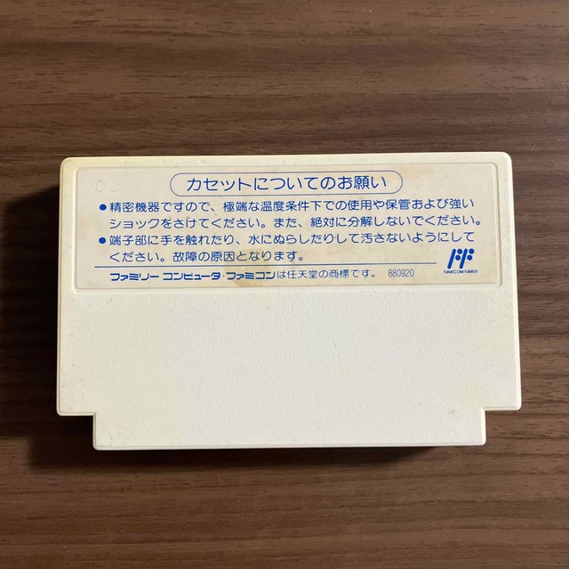 ファミリーコンピュータ - ファミコンソフト ジャッキーチェンの通販