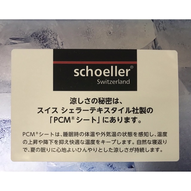 西川(ニシカワ)の新品 超高級・大人気◇西川『PCM麻敷きパッド 』生地・中層(麻100%) S インテリア/住まい/日用品の寝具(シーツ/カバー)の商品写真