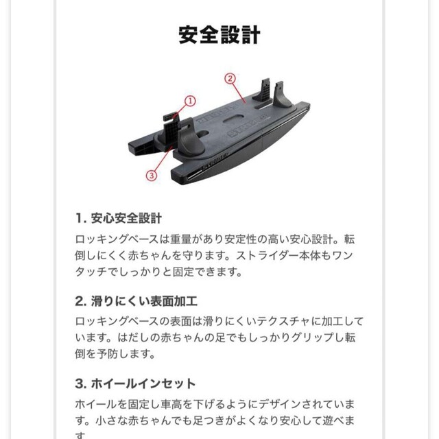 ストライダー　ロッキングベース　公式　ストライダージャパン エンタメ/ホビーのおもちゃ/ぬいぐるみ(その他)の商品写真