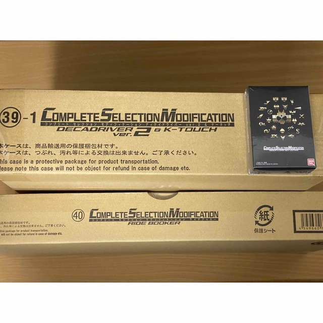 CSM ディケイドライバーver.2 ケータッチ ライドブッカー カードセット