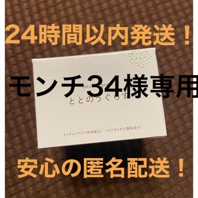 再再販！ モンチ34様 専用 売り出し超高品質 CSさま専用です