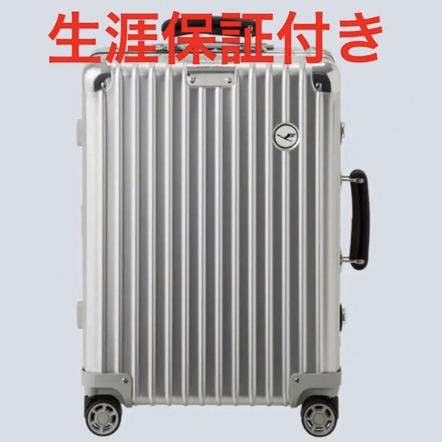 RIMOWA Classic Lufthansa Edition Cabin