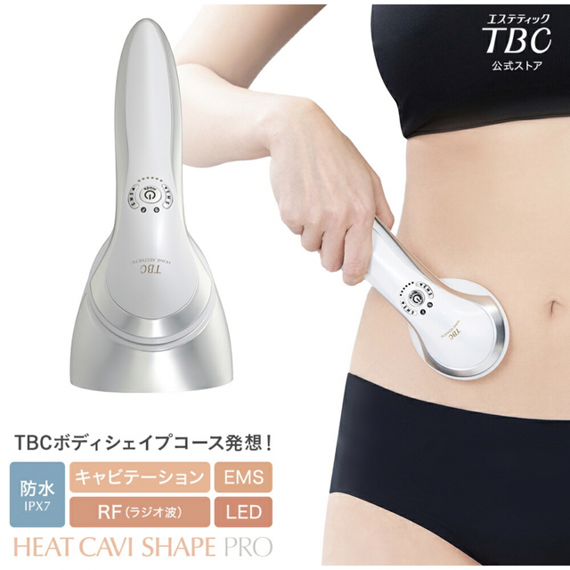 キャビテーションTBC公式 ヒートキャビシェイプ PRO ceospoftalmologia.com