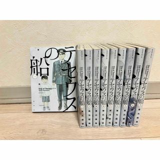 コウダンシャ(講談社)のテセウスの船　全巻セット(全巻セット)