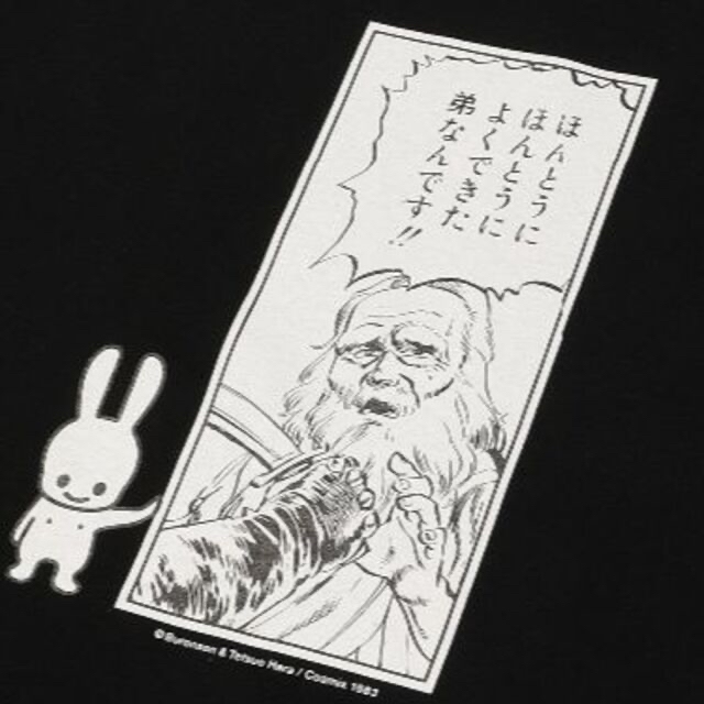 超特価SALE開催! 新品 cune キューン うさぎ 北斗の拳 コラボ マグカップ mandhucollege.edu.mv