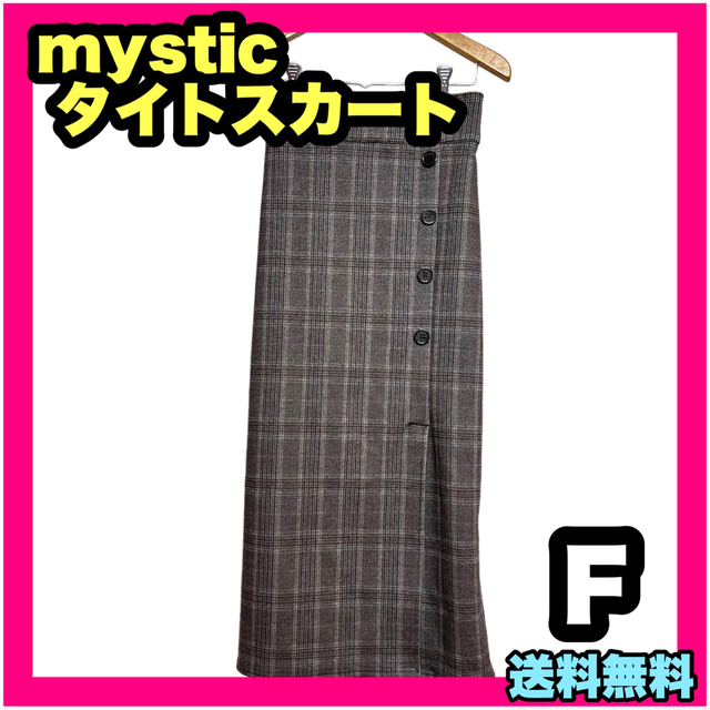 mystic(ミスティック)のmystic ミスティック ロングスカート チェックスカート タイトスカート レディースのスカート(ロングスカート)の商品写真