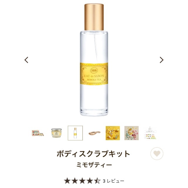 SABON(サボン)のSABON サボン ミモザティー スクラブセット コスメ/美容のボディケア(ボディスクラブ)の商品写真