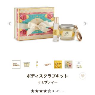 サボン(SABON)のSABON サボン ミモザティー スクラブセット(ボディスクラブ)