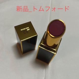 トムフォードビューティ(TOM FORD BEAUTY)の匿名発送　ルージュ①(口紅)