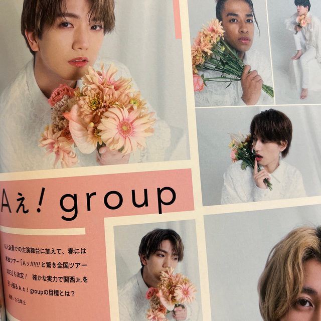 なにわ男子(ナニワダンシ)の Travis Japan Aぇ group なにわ男子　COLORS エンタメ/ホビーの雑誌(アート/エンタメ/ホビー)の商品写真