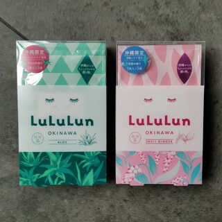 LuLuLun - ルルルン LuLuLunフェイスマスク 沖縄 限定 1枚入✕５袋 ２セット