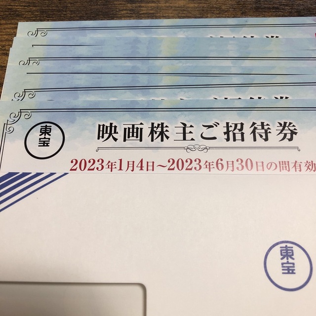 東宝株主優待　15枚映画