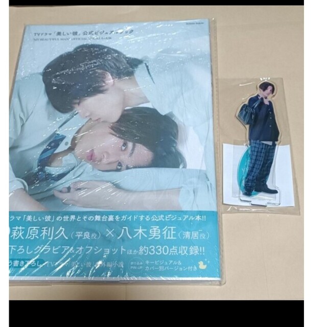 現品限り一斉値下げ! 美しい彼の初回生産盤 アクリルスタンド 直筆