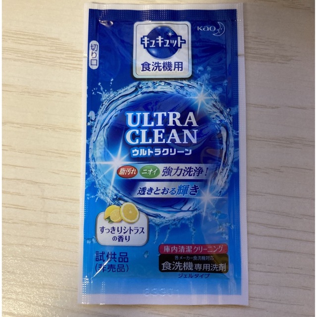 花王(カオウ)のキュキュット食洗機用　ウルトラクリーン　洗剤　試供品12g スマホ/家電/カメラの生活家電(食器洗い機/乾燥機)の商品写真