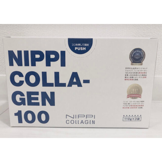 ニッピコラーゲン化粧品 ニッピコラーゲン100新品未開封 9点セット-