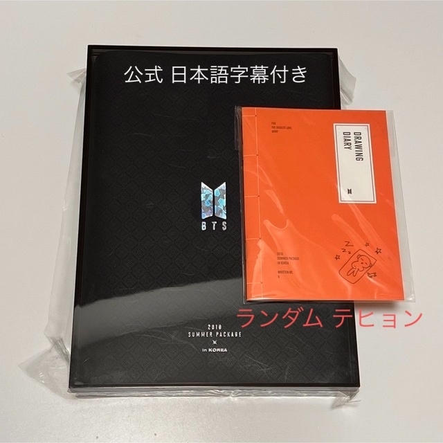 BTS サマパケ サマーパッケージ 2019 DVD 新品未開封 韓国