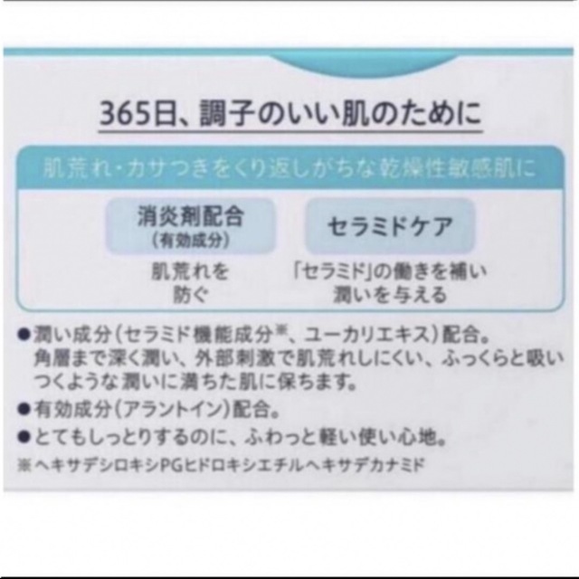 Curel(キュレル)のキュレル フェイスクリーム 40g ×３個 新品  エンタメ/ホビーのエンタメ その他(その他)の商品写真