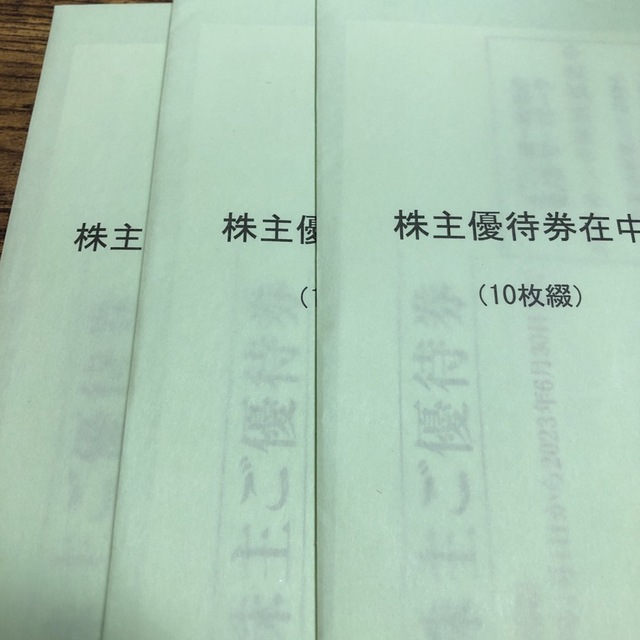 第一興商　株主優待　15000円分