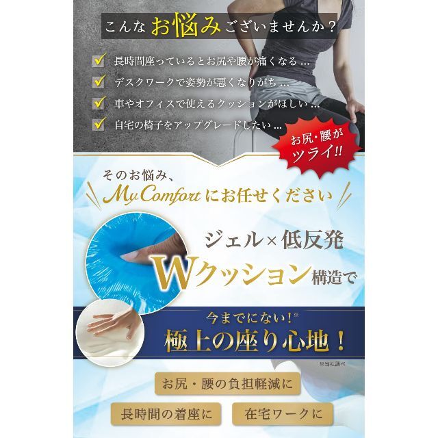 MyComfort 低反発クッション 座布団 ジェル内蔵ハイグレードモデル ブラ