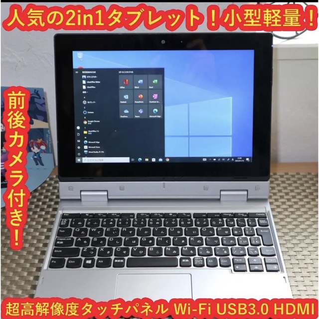 良品2in1タブレット高年式/4コア！eMMC/メモリ4G/無線/カメラ/タッチ