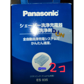 パナソニック(Panasonic)のPanasonic ES035 シェーバー洗浄充電器専用洗浄剤(メンズシェーバー)