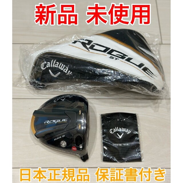 新品 未使用 Callaway ROGUE ST MAX D ヘッド