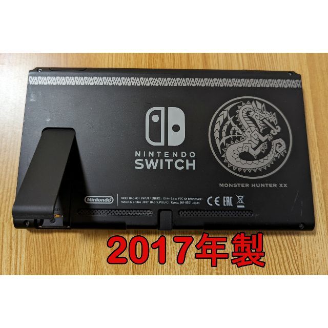 モンスターハンターダブルクロス　Nintendo Switch　Ver．本体のみ