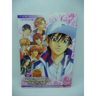 テニスの王子様 学園祭の王子様 LOVE&FESTIVAL!!　Vジャンプ編集部(アート/エンタメ)