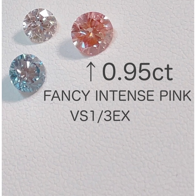 希少カラー  0.95ct VS1/3Ex  ラボグロウンダイヤモンド