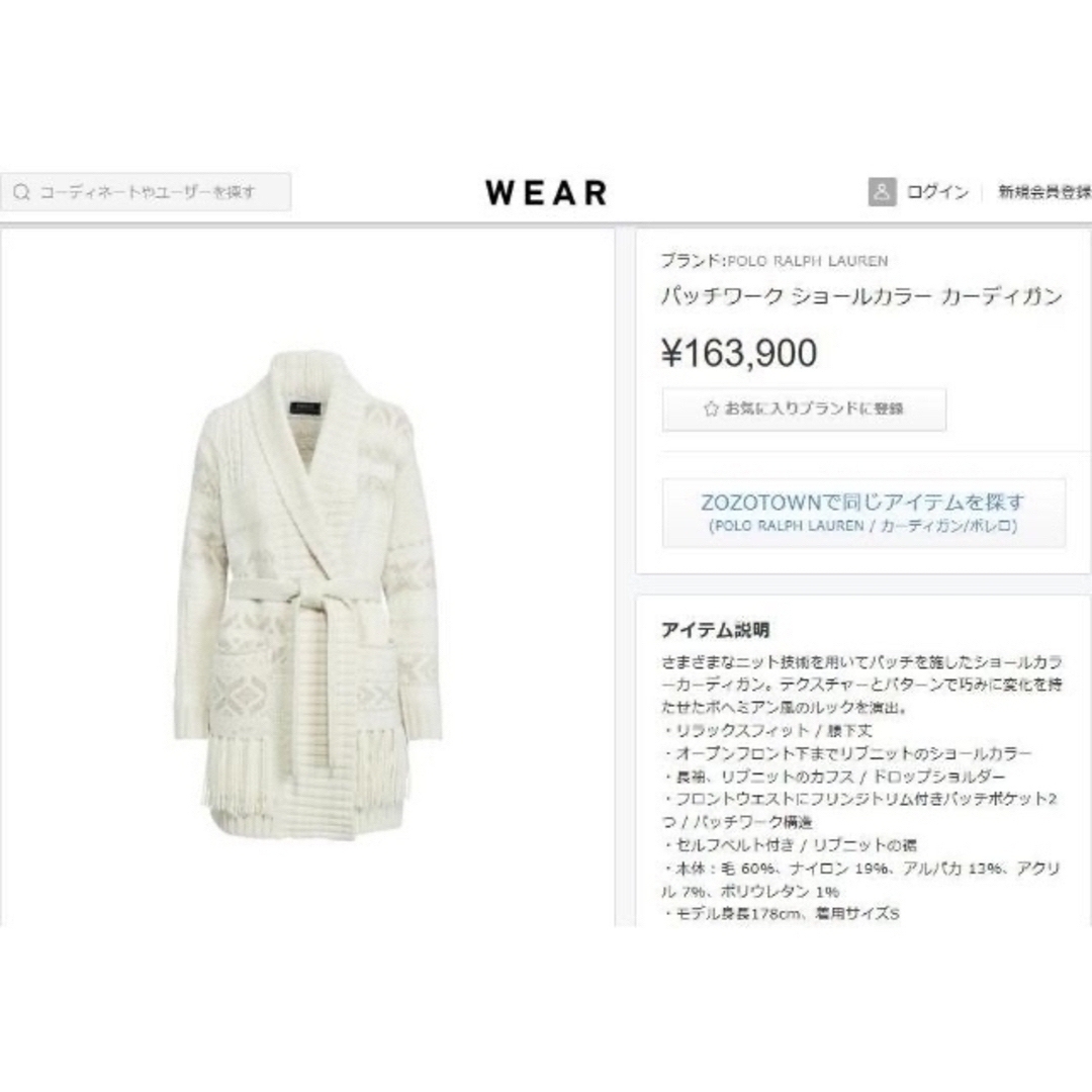 定価16万 良品正規 ラルフローレン パッチワーク ショールカラー