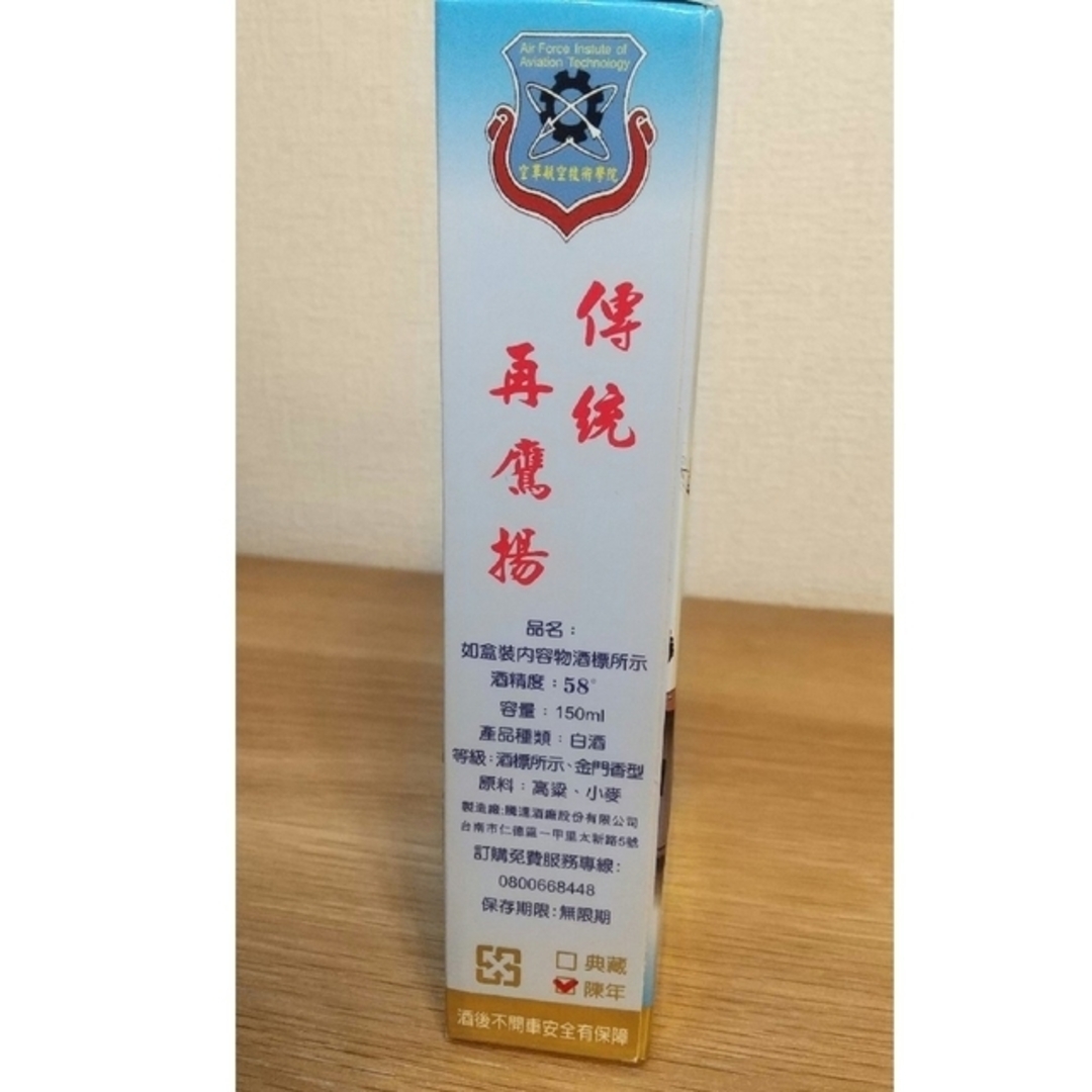 【未使用】台湾高粱酒 150ml 58度 食品/飲料/酒の酒(その他)の商品写真