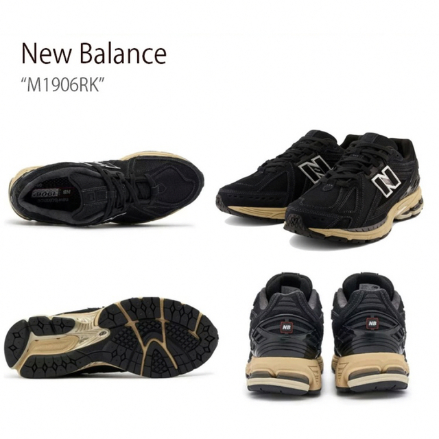 New Balance(ニューバランス)のニューバランス 最新 M1906RK ブラック 25.5cm スニーカー  メンズの靴/シューズ(スニーカー)の商品写真