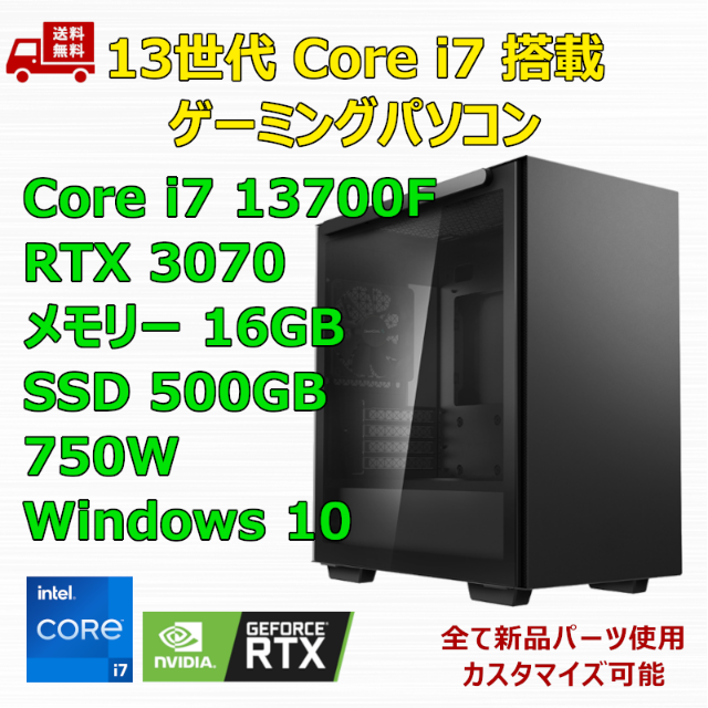 ゲーミングPC/Win10/i7/SSD500gb/GTX1660Ti-