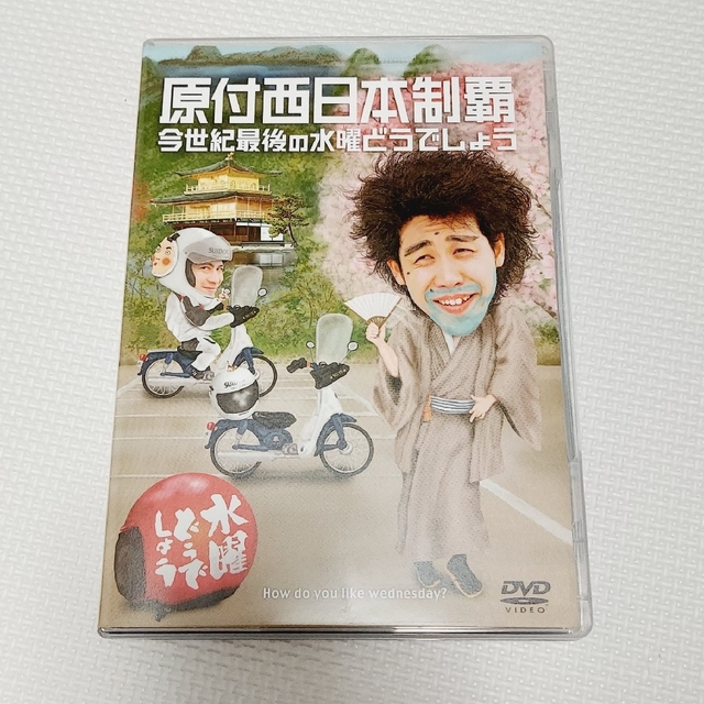 水曜どうでしょう DVD 原付西日本制覇