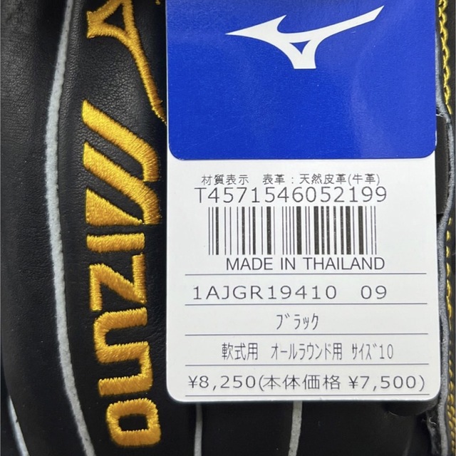 MIZUNO(ミズノ)のミズノ 一般軟式グローブ オールラウンド 右投げ用 スポーツ/アウトドアの野球(グローブ)の商品写真