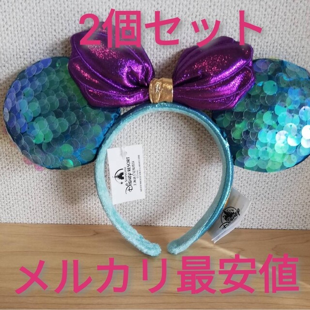 ディズニーカチューシャ アリエル リトルマーメイド スパンコールの