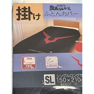 シマムラ(しまむら)のコードギアス　シーツ　しまむら　復活のルルーシュ(その他)