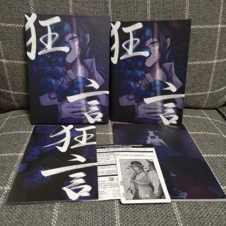 狂言 (初回限定盤)(DVD+書籍付)／Ado 特典 人狼カード 人狼付き(ポップス/ロック(邦楽))