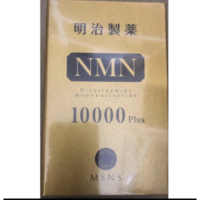 送料無料 明治製薬 NMN10000 Plus 60粒 サプリ