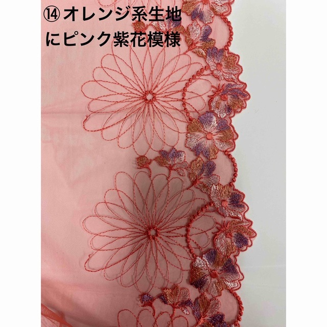 レース刺繍⑪⑫⑬⑭⑮ レディースのレディース その他(その他)の商品写真