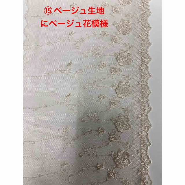 レース刺繍⑪⑫⑬⑭⑮ レディースのレディース その他(その他)の商品写真