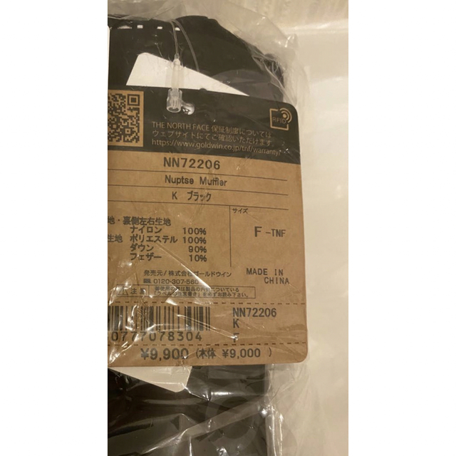 THE NORTH FACE(ザノースフェイス)のノースフェイス　ヌプシマフラー ブラック　NN72006 ダウンマフラー メンズのファッション小物(マフラー)の商品写真