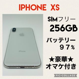 iPhone x 256GB バッテリー97%