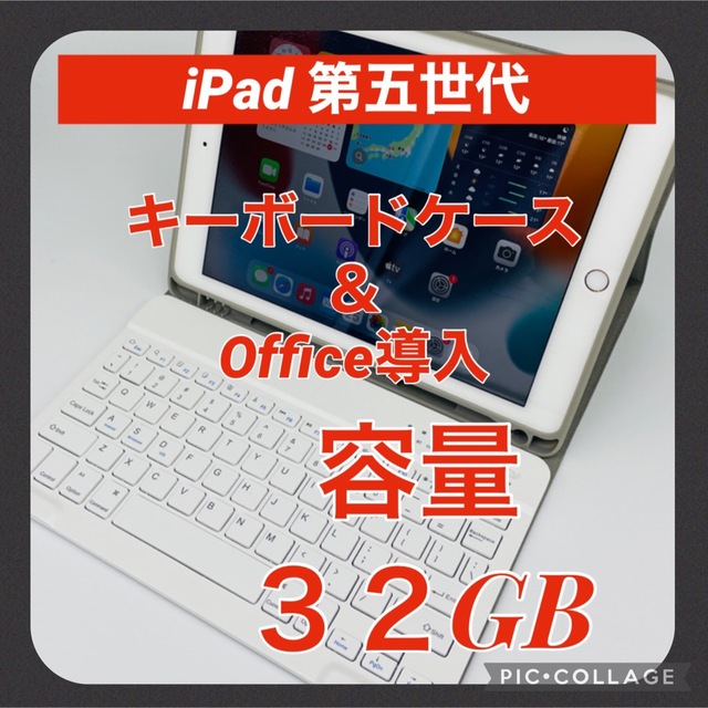 3個セット・送料無料 【美品】iPad Air SIMフリー 32GB Office導入 