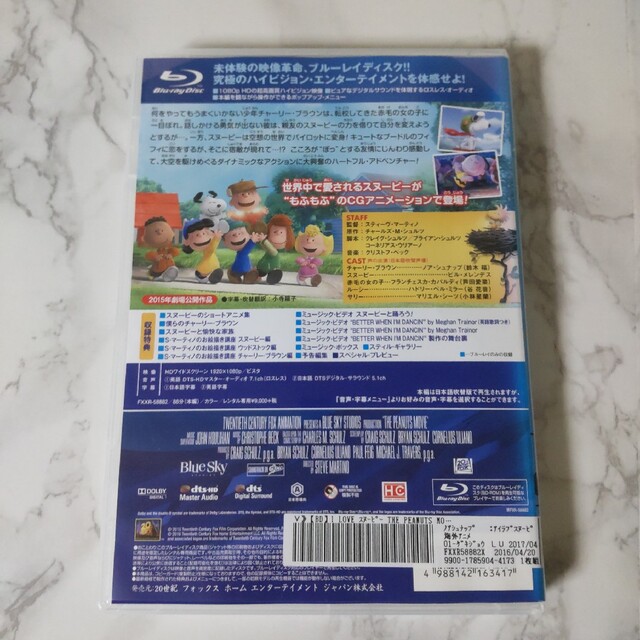 映画Blu-ray『I LOVE スヌーピー THE PEANUTS MOVIE エンタメ/ホビーのDVD/ブルーレイ(キッズ/ファミリー)の商品写真