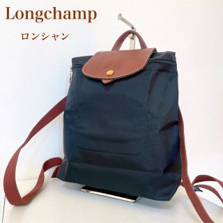 【Long champ】美品 ル プリアージュ 軽量リュック