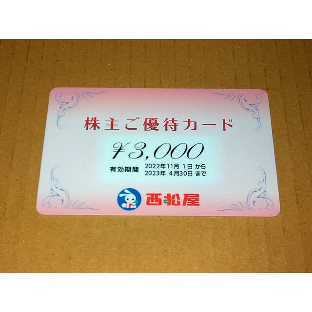 西松屋(ニシマツヤ)の西松屋 株主優待 カード 3000円 ミニレター 送料無料 チケットの優待券/割引券(ショッピング)の商品写真