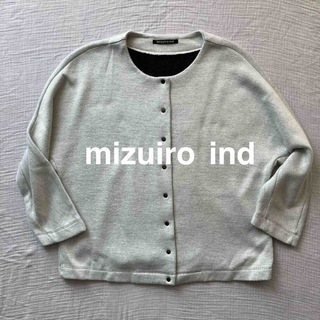 ミズイロインド(mizuiro ind)のmizuiro ind ミズイロインド  裏起毛　カーディガン　スナップボタン(カーディガン)
