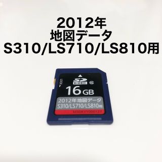 2012年地図データSDカード 16GB(カーナビ/カーテレビ)