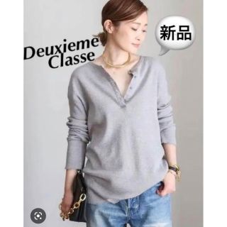 新品☻今季Deuxieme Classe ワッフルTシャツ